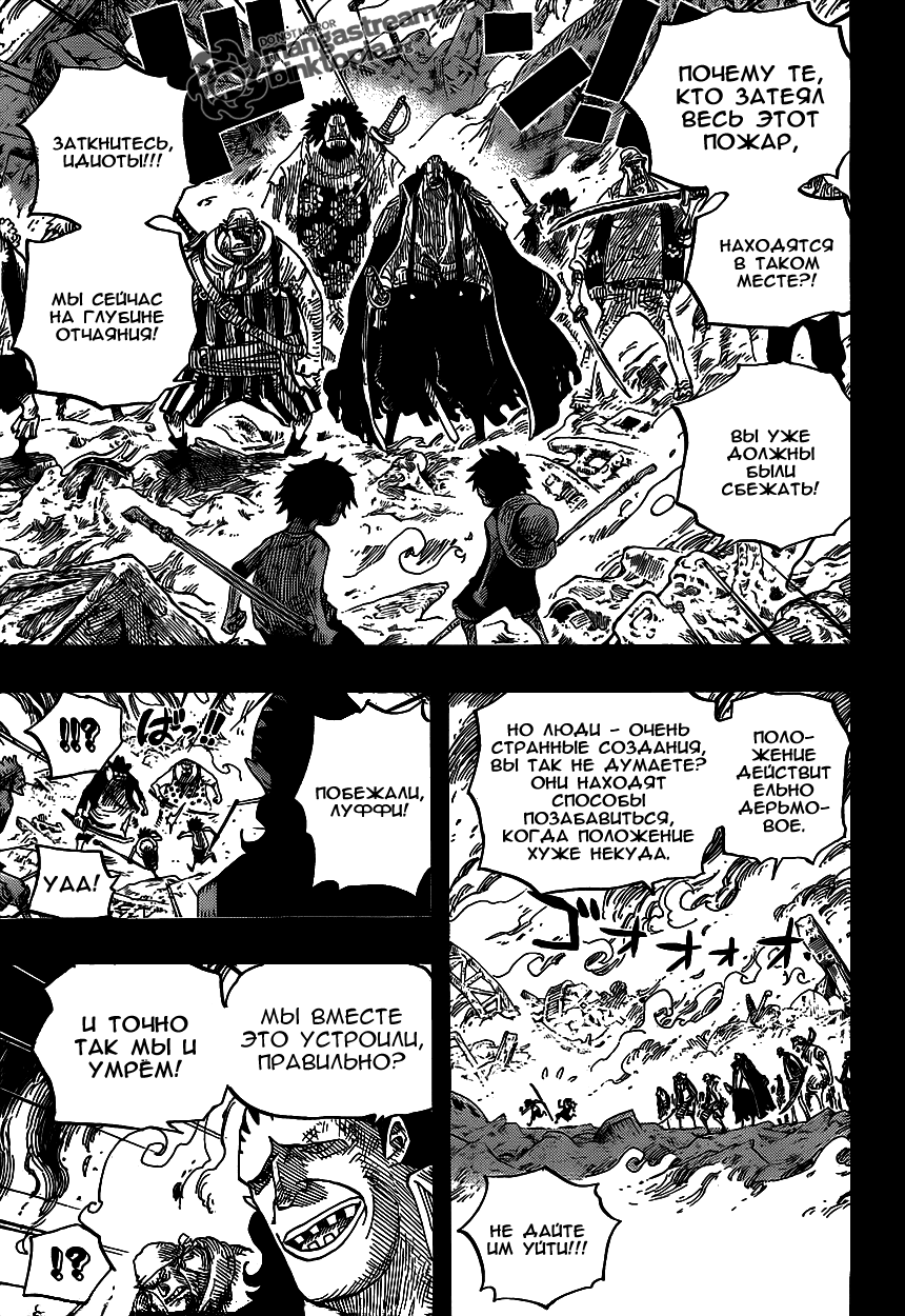 Read One Piece RU Manga Online