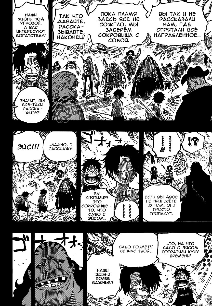 Read One Piece RU Manga Online