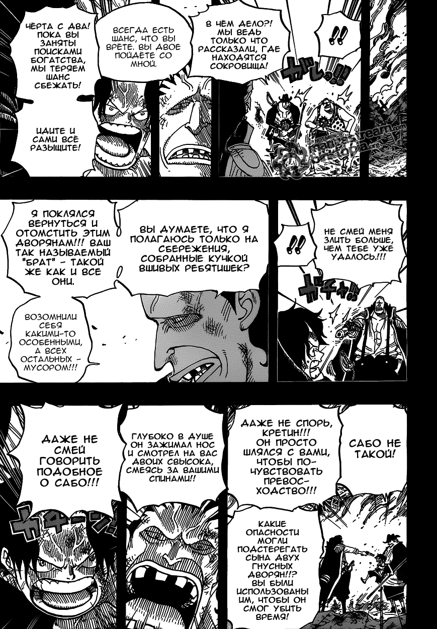 Read One Piece RU Manga Online