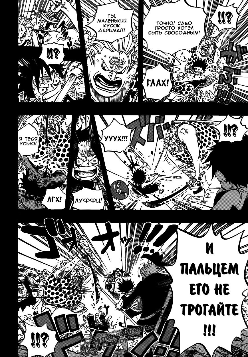Read One Piece RU Manga Online