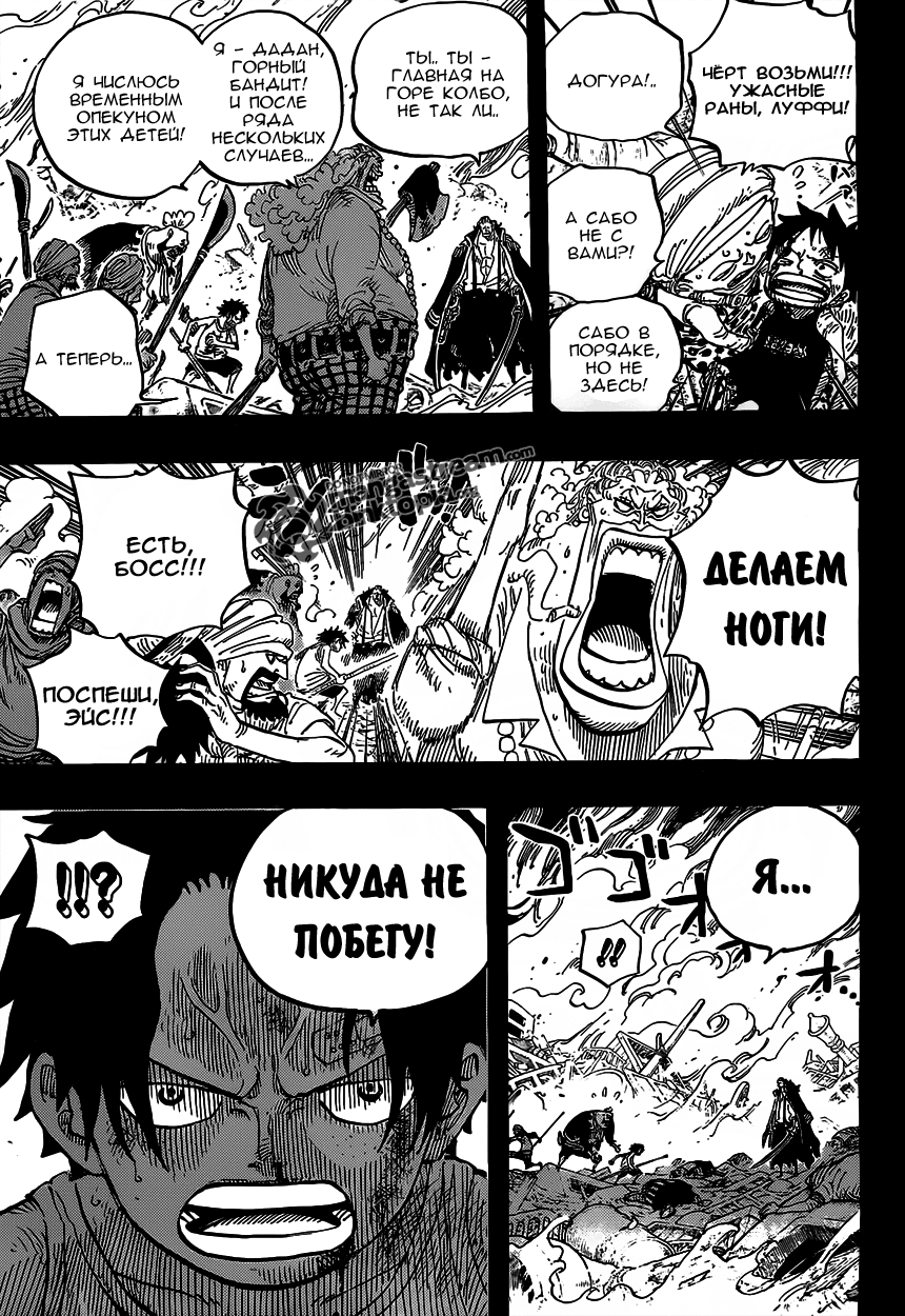 Read One Piece RU Manga Online