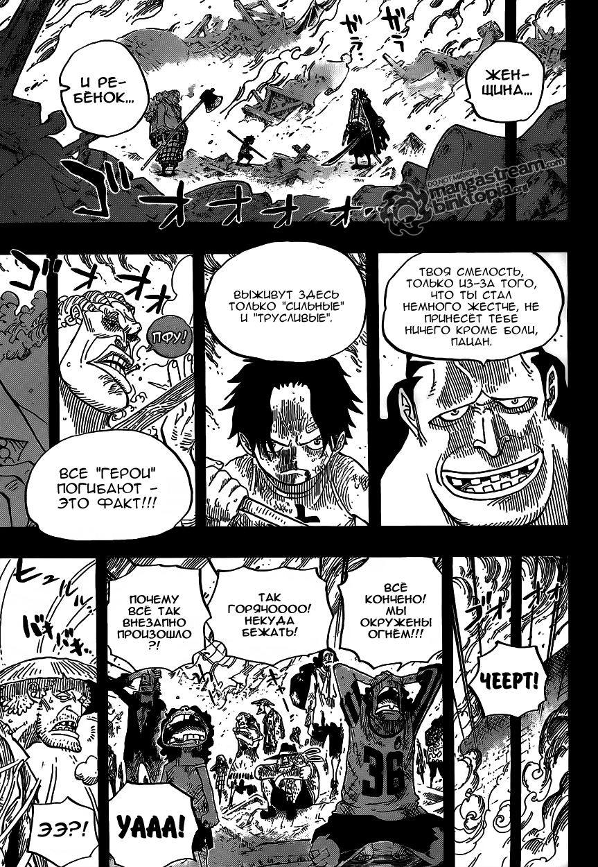 Read One Piece RU Manga Online