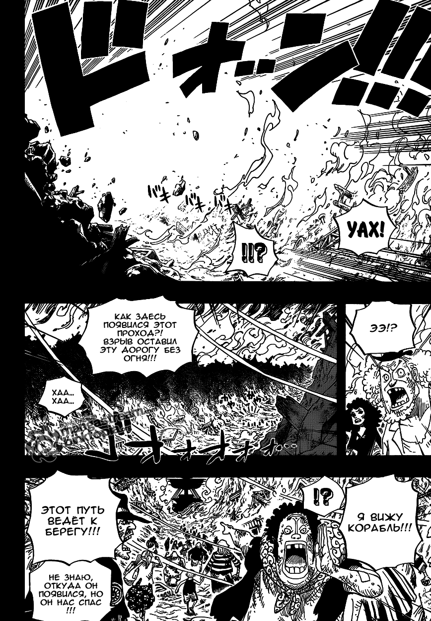 Read One Piece RU Manga Online