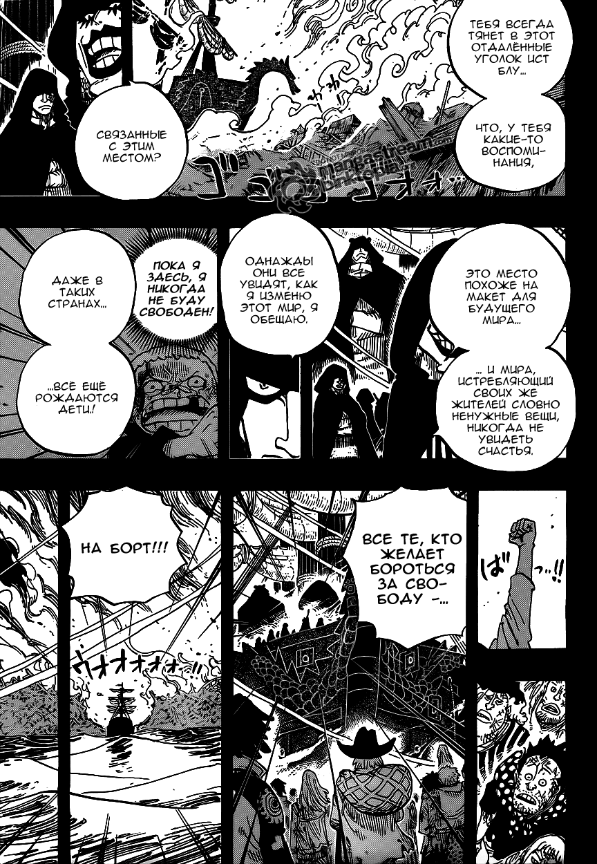 Read One Piece RU Manga Online