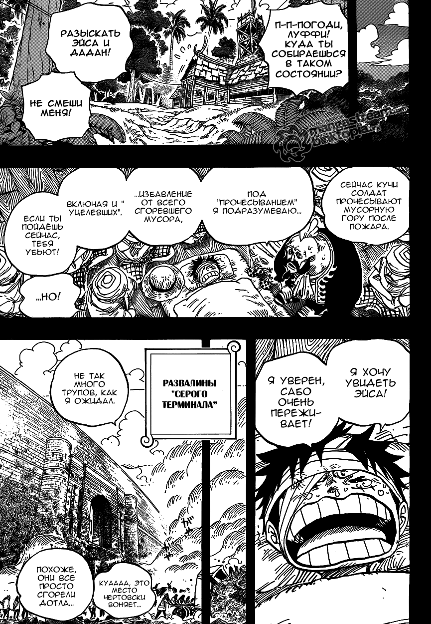 Read One Piece RU Manga Online