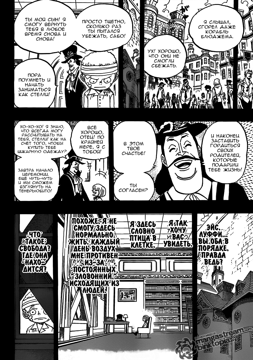 Read One Piece RU Manga Online