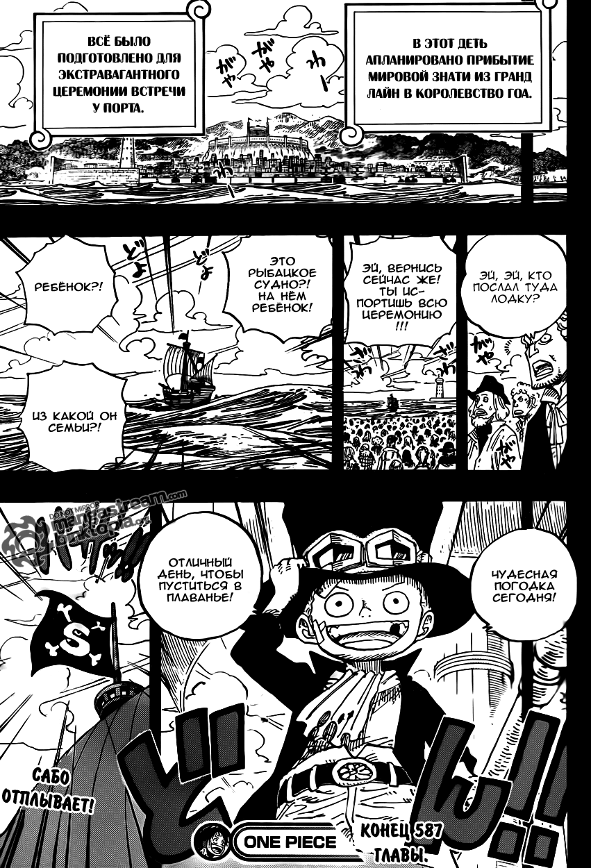 Read One Piece RU Manga Online