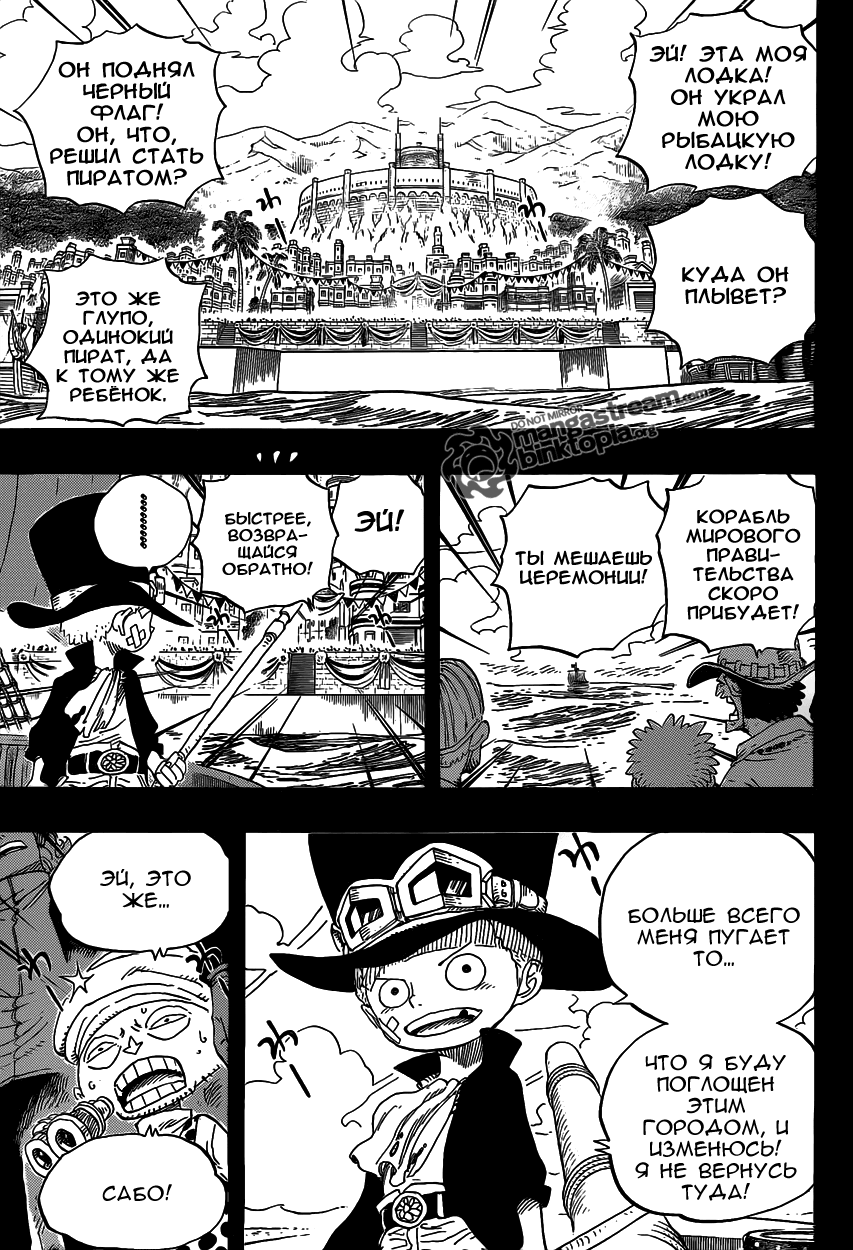 Read One Piece RU Manga Online