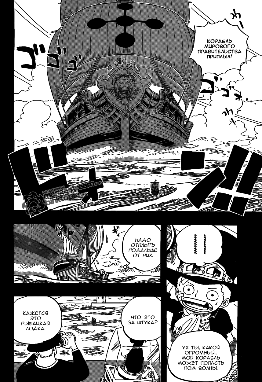 Read One Piece RU Manga Online