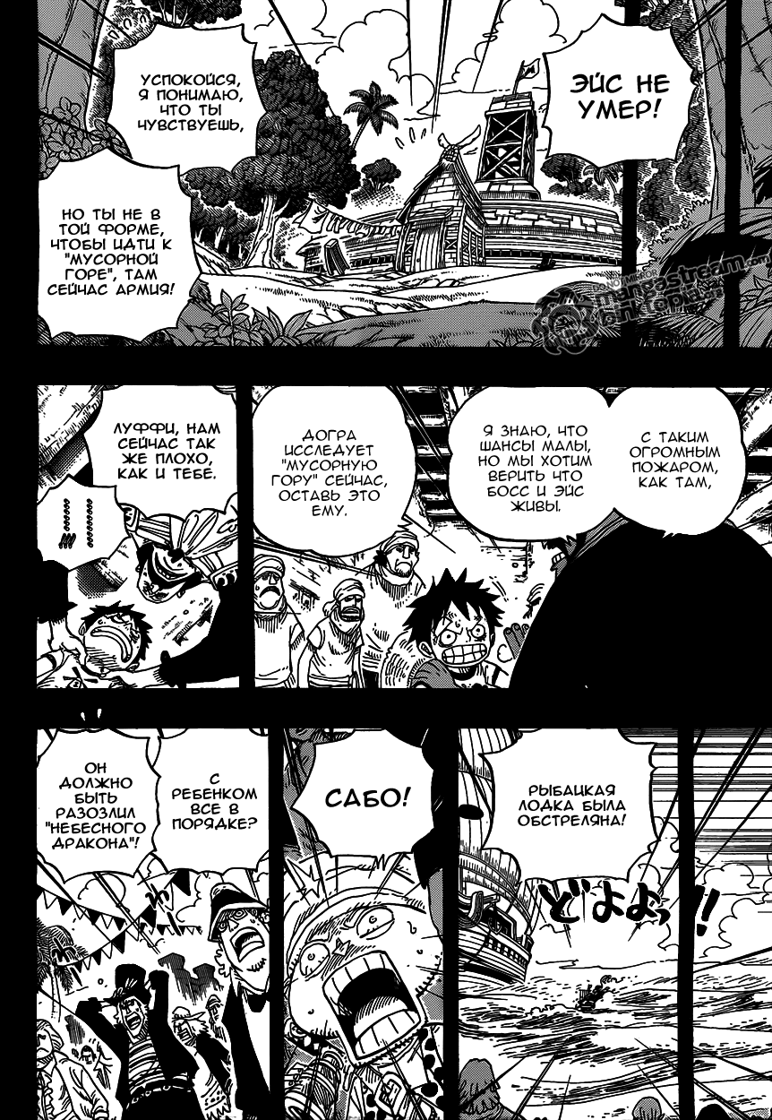 Read One Piece RU Manga Online