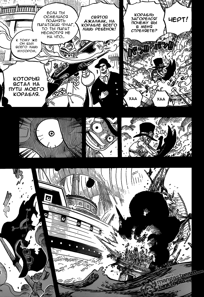 Read One Piece RU Manga Online