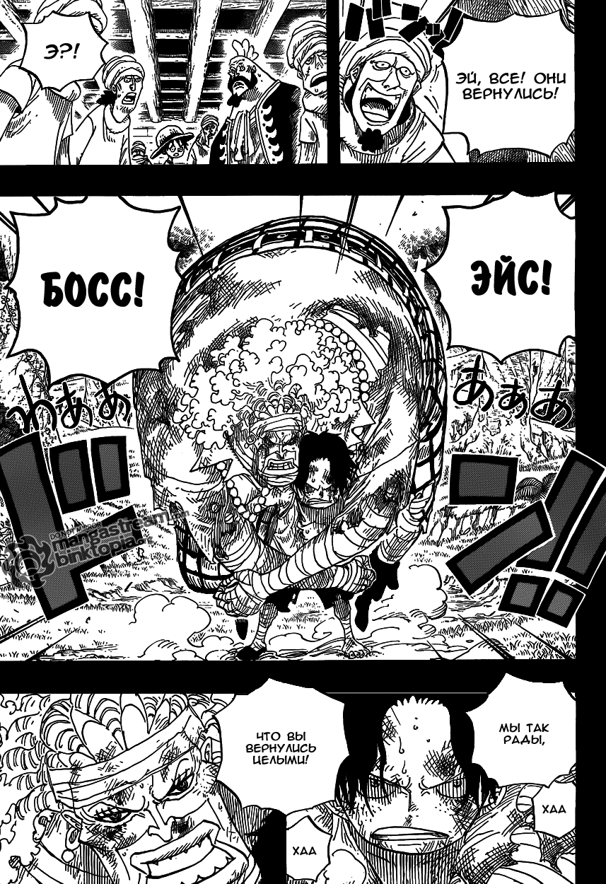 Read One Piece RU Manga Online