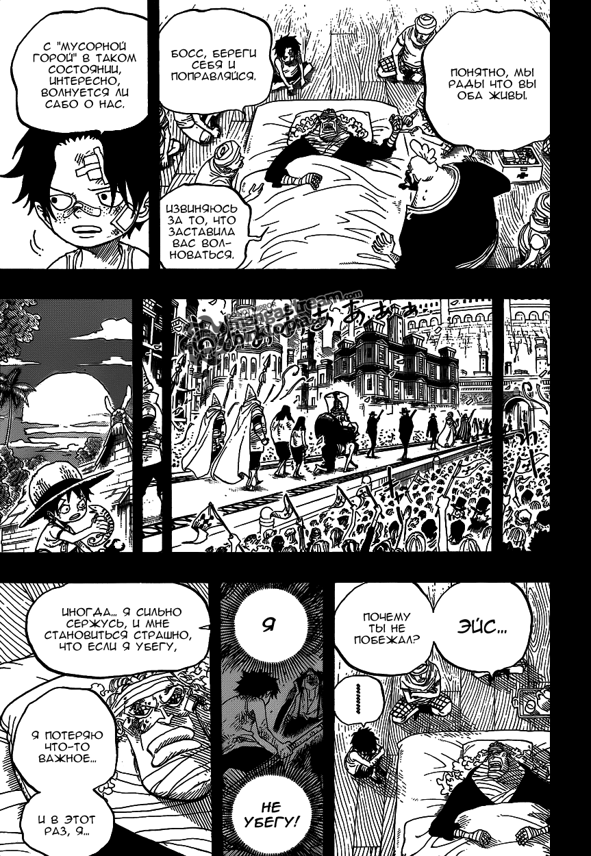 Read One Piece RU Manga Online