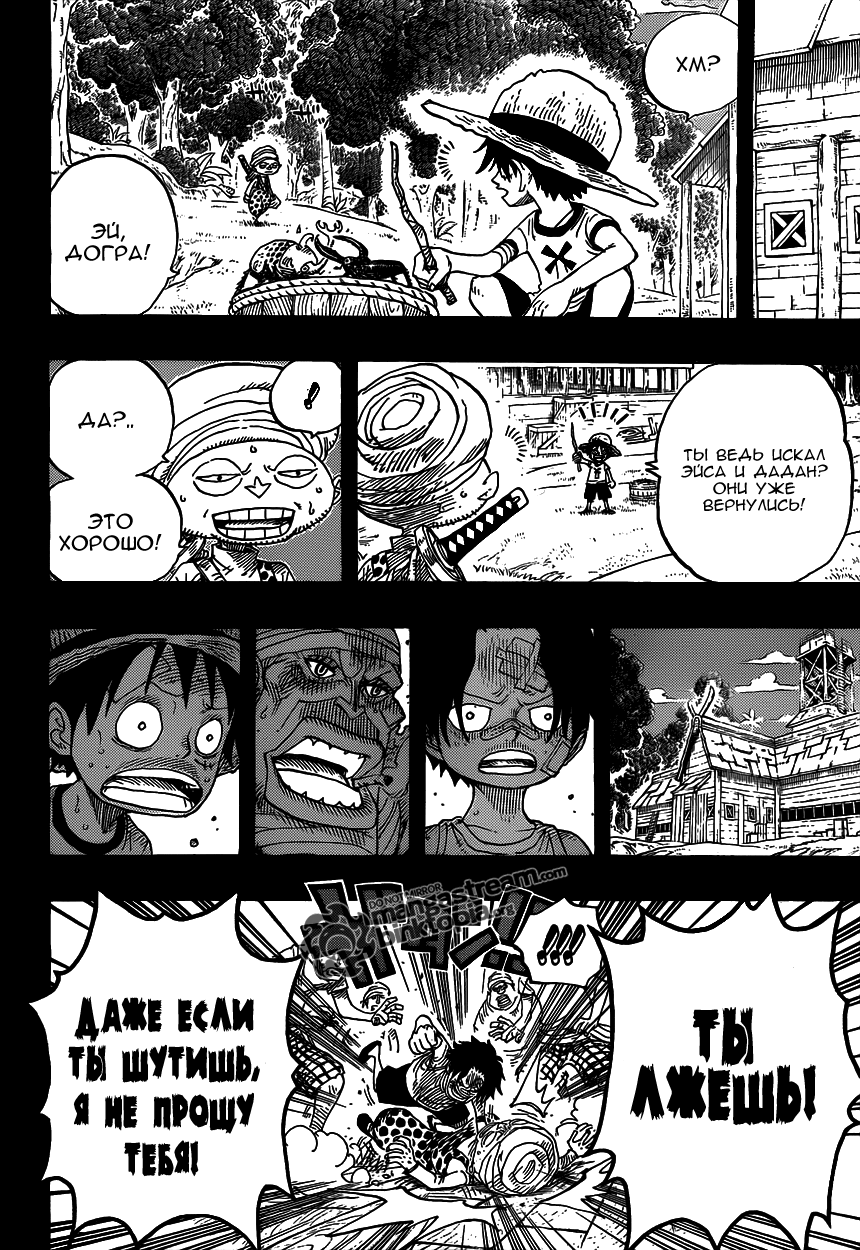 Read One Piece RU Manga Online