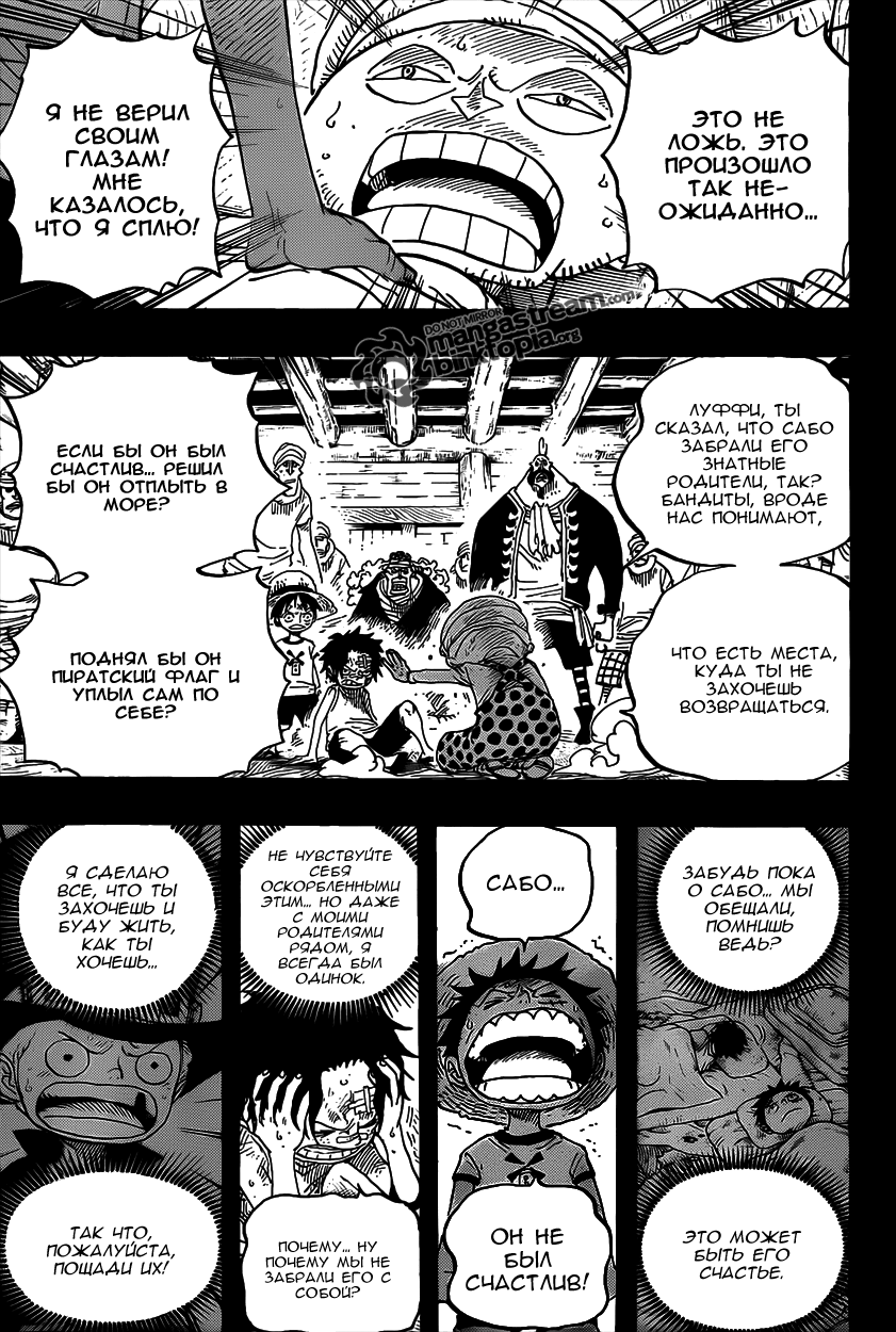 Read One Piece RU Manga Online
