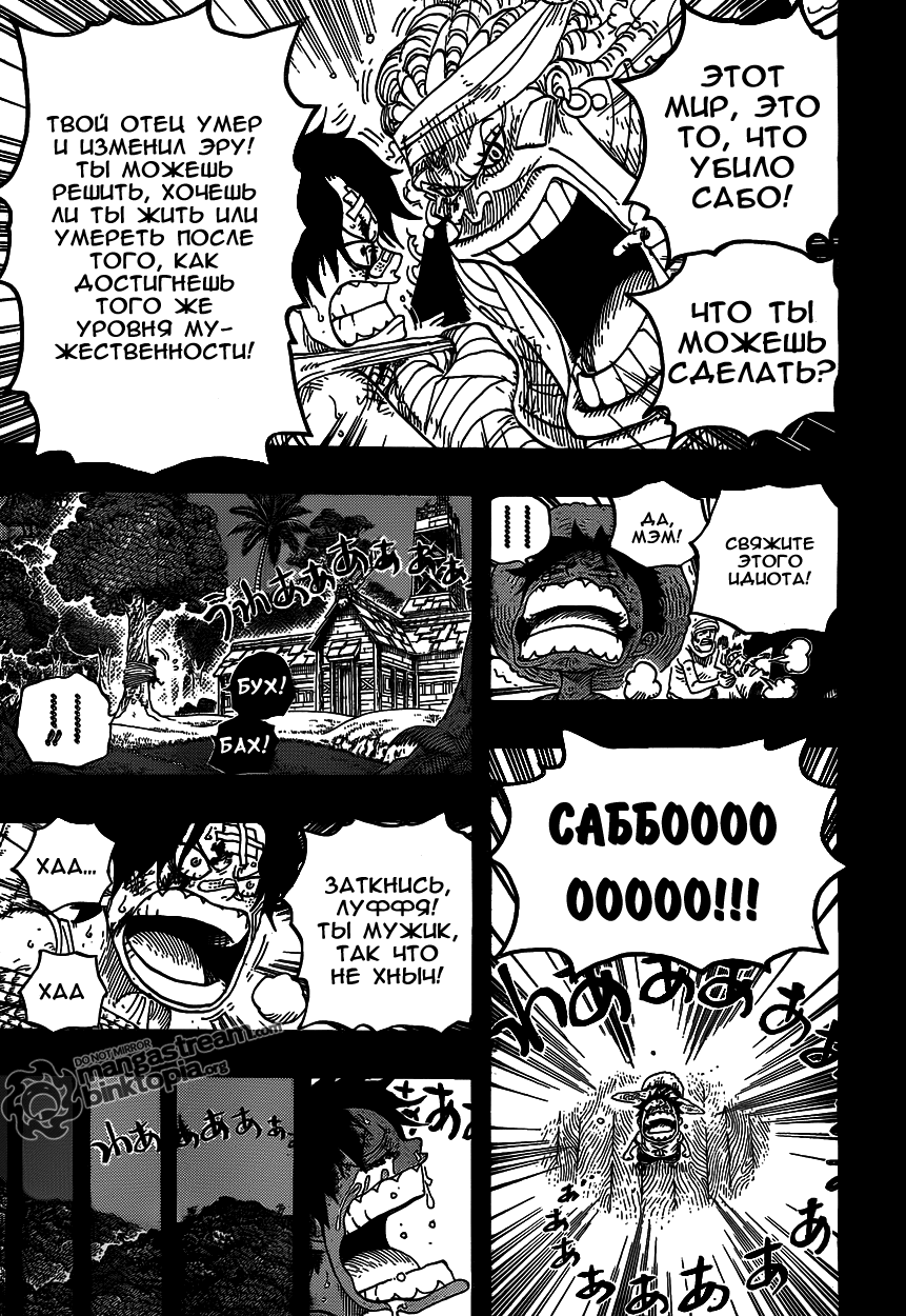 Read One Piece RU Manga Online