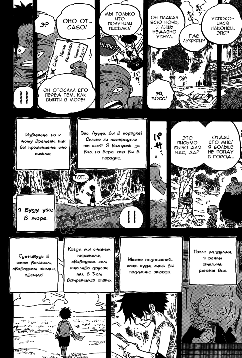 Read One Piece RU Manga Online