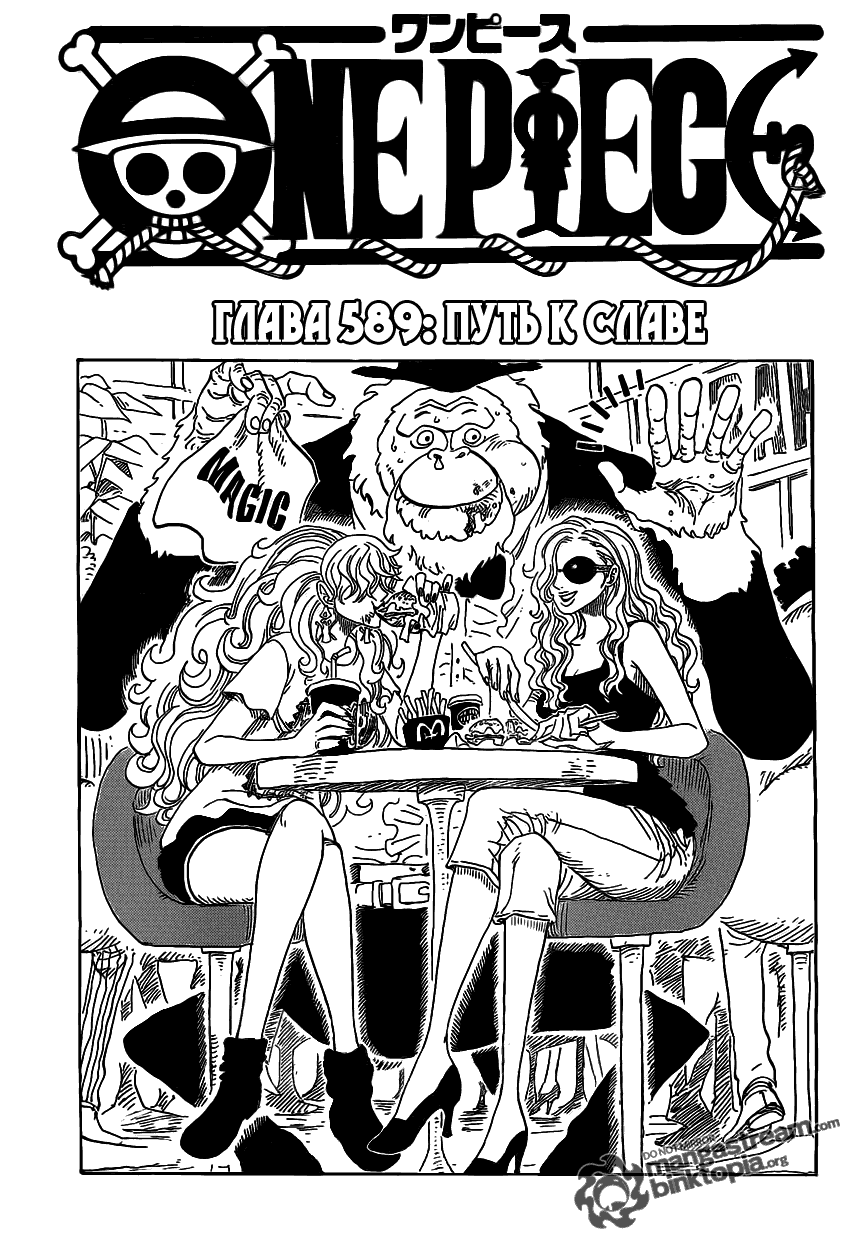 Read One Piece RU Manga Online