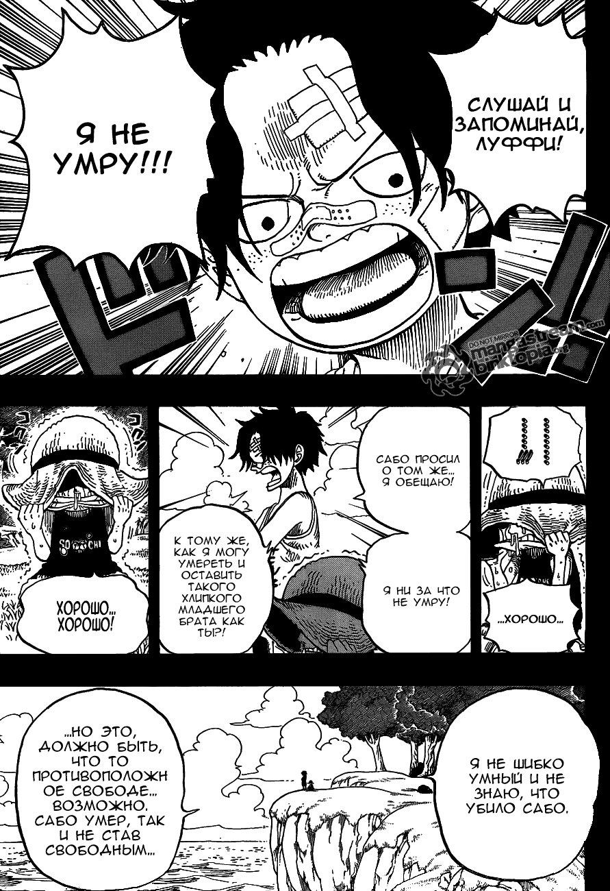 Read One Piece RU Manga Online