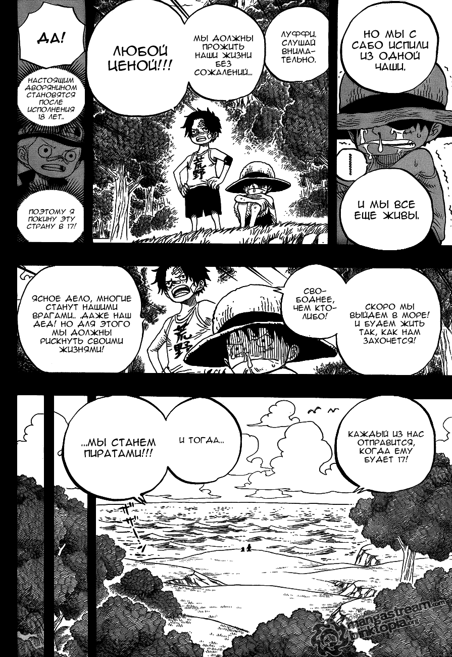 Read One Piece RU Manga Online
