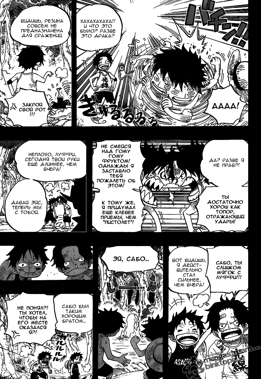 Read One Piece RU Manga Online