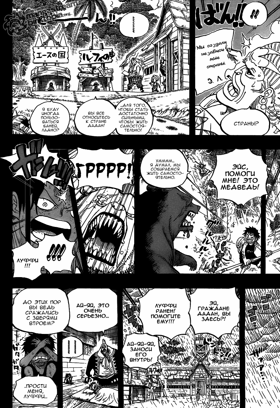 Read One Piece RU Manga Online