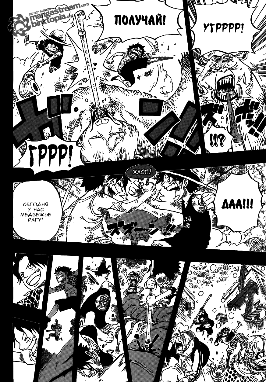 Read One Piece RU Manga Online