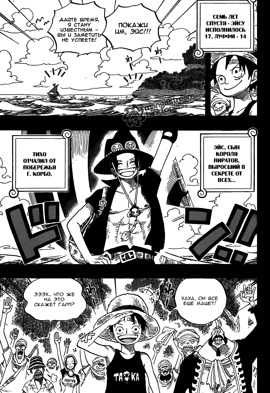 Read One Piece RU Manga Online