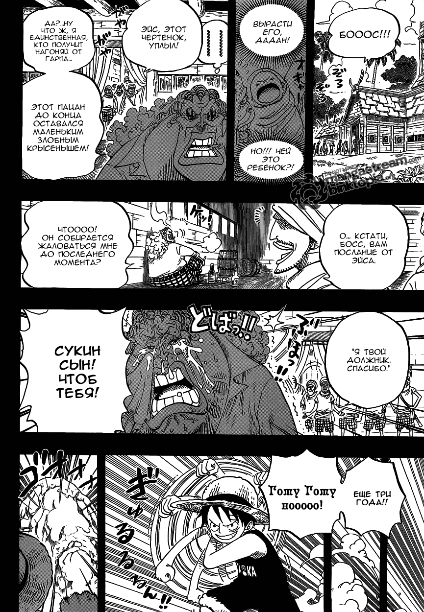Read One Piece RU Manga Online