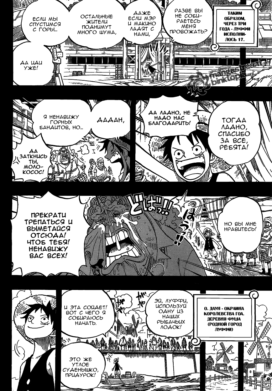 Read One Piece RU Manga Online