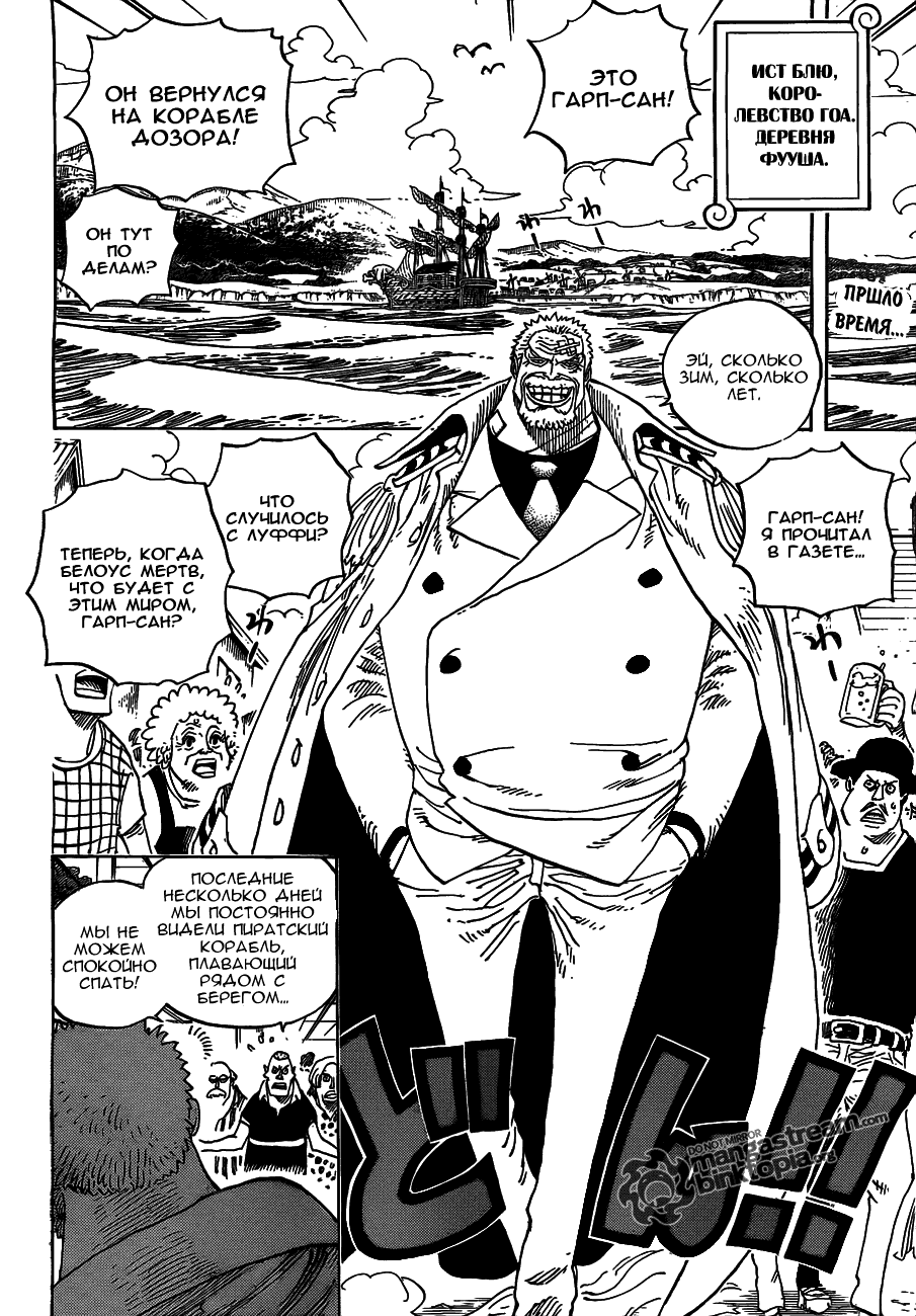 Read One Piece RU Manga Online