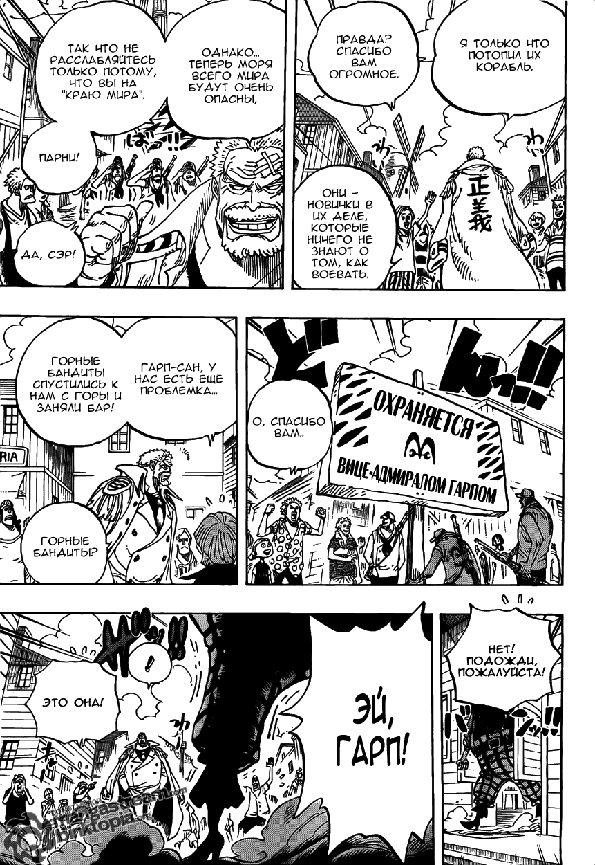 Read One Piece RU Manga Online