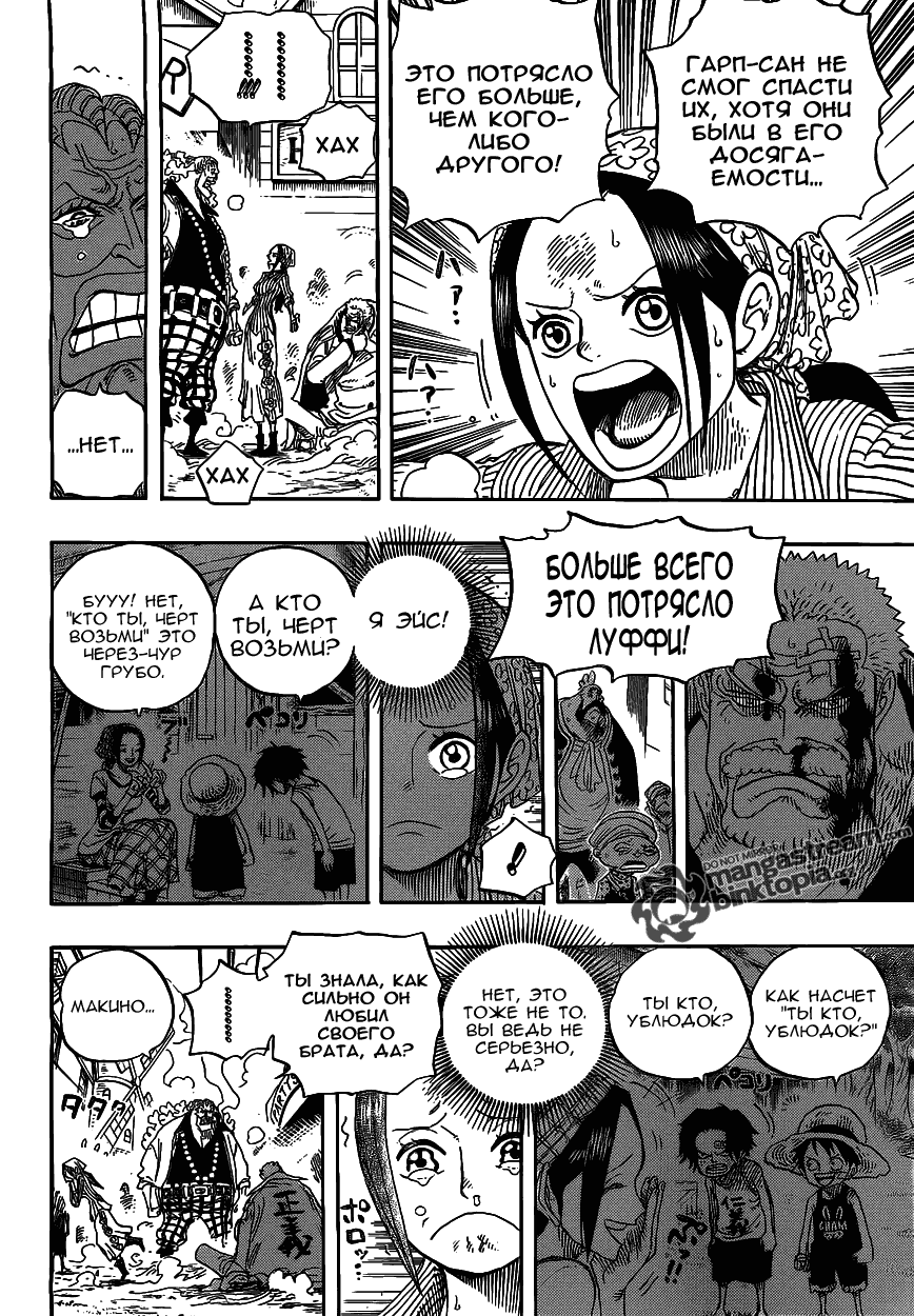 Read One Piece RU Manga Online