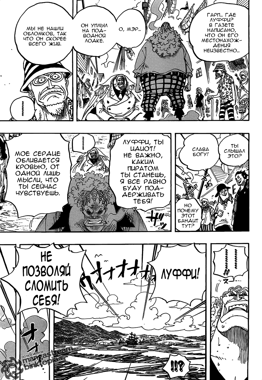 Read One Piece RU Manga Online