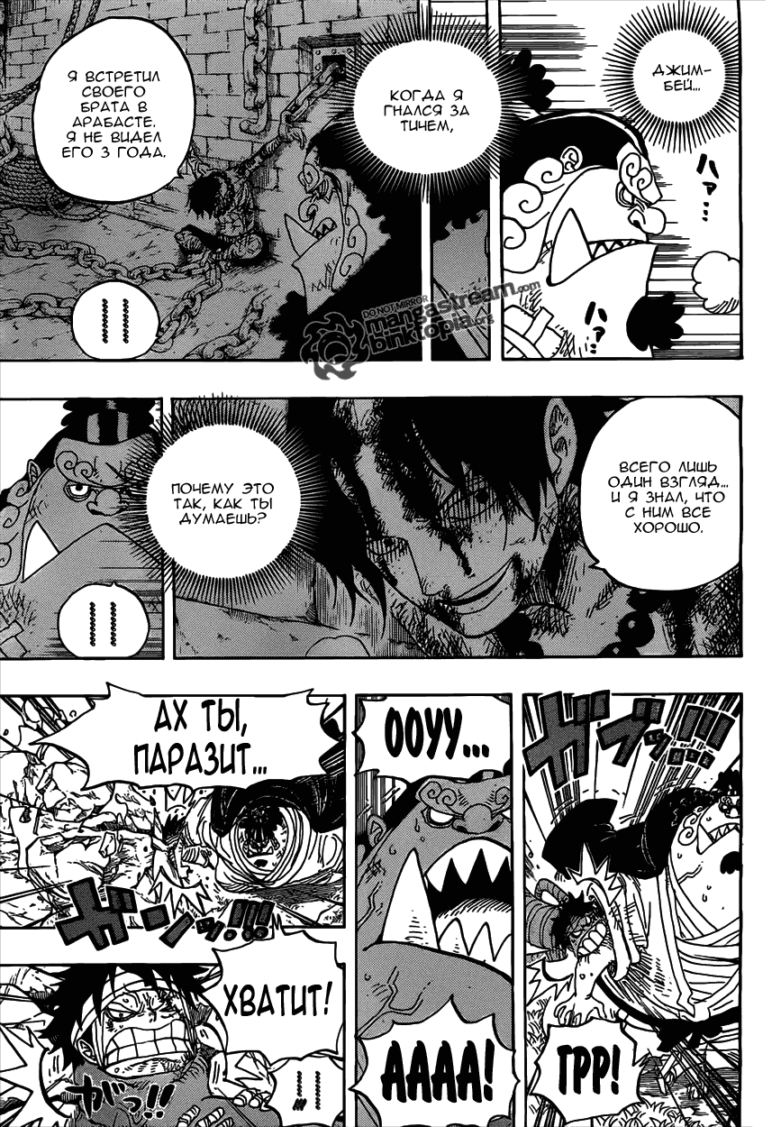 Read One Piece RU Manga Online