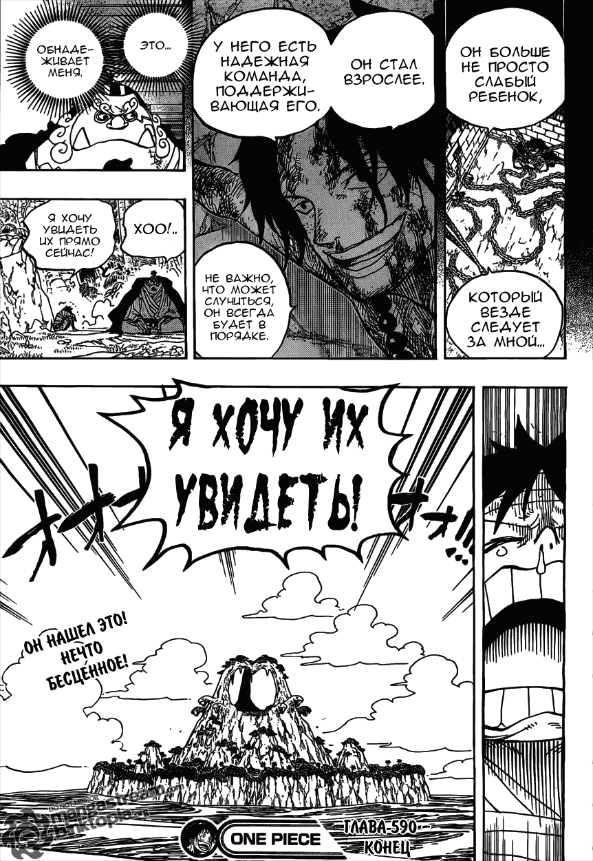 Read One Piece RU Manga Online