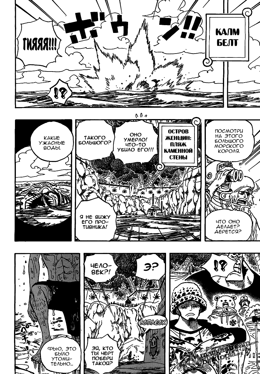 Read One Piece RU Manga Online