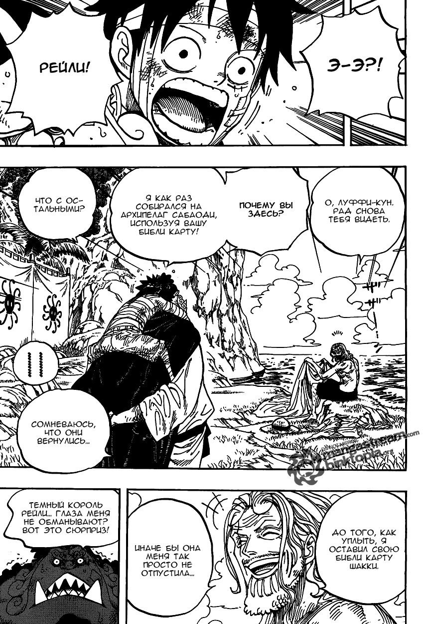 Read One Piece RU Manga Online
