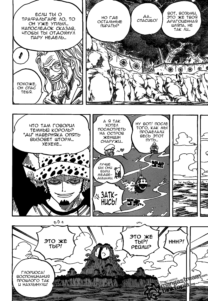 Read One Piece RU Manga Online