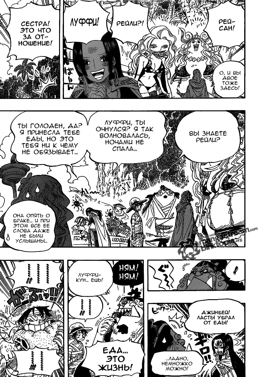 Read One Piece RU Manga Online