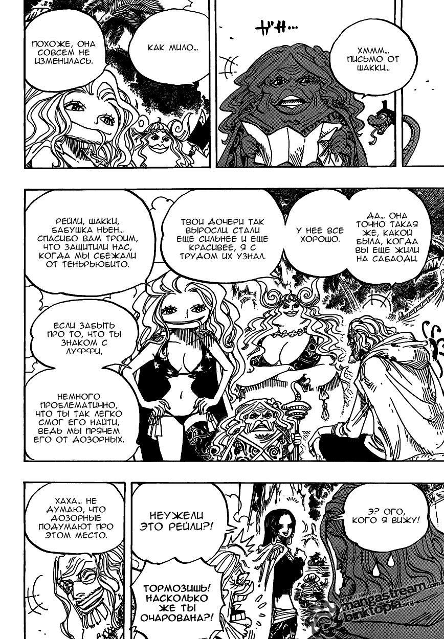 Read One Piece RU Manga Online