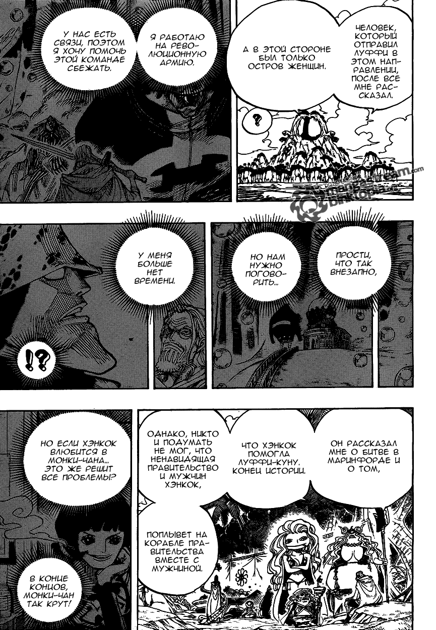 Read One Piece RU Manga Online