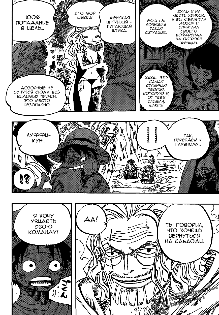 Read One Piece RU Manga Online