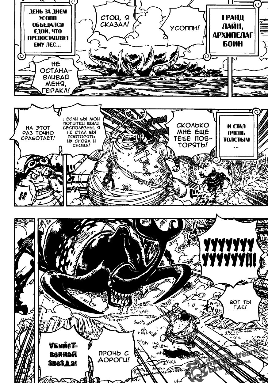 Read One Piece RU Manga Online