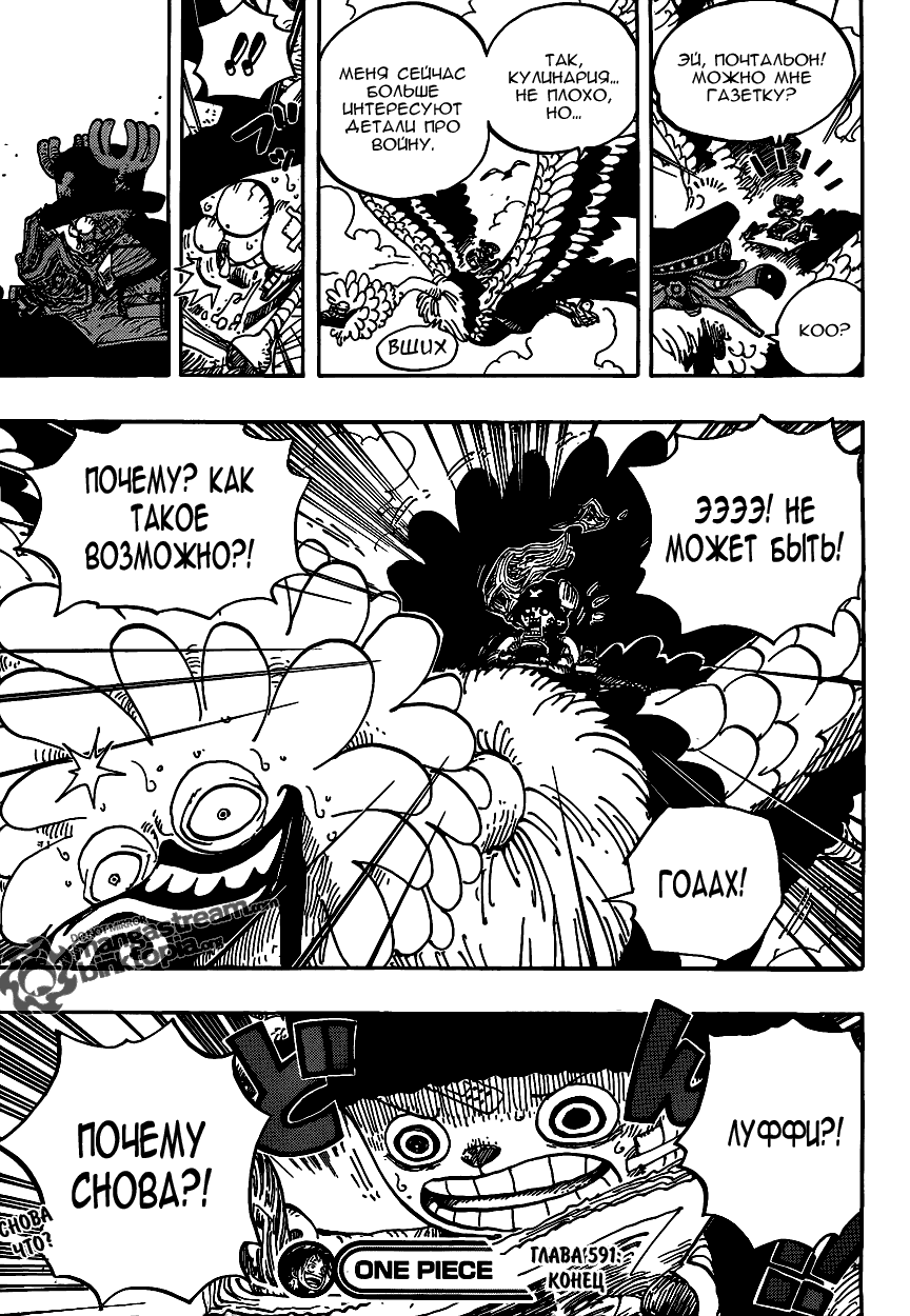Read One Piece RU Manga Online