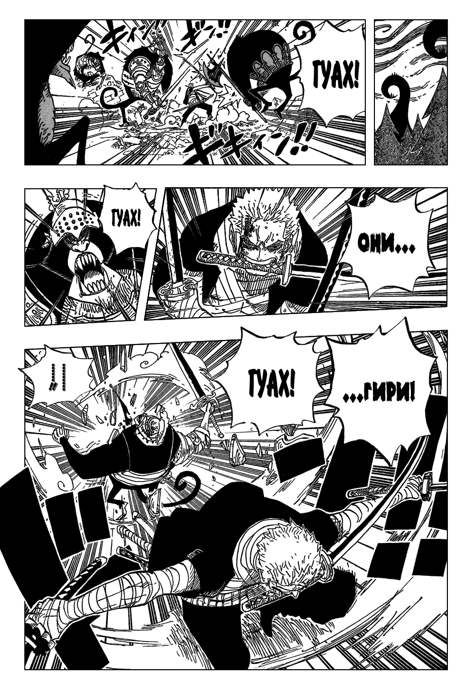 Read One Piece RU Manga Online