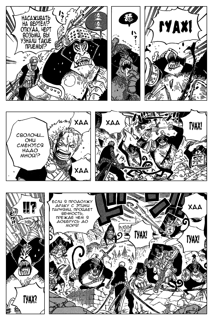 Read One Piece RU Manga Online