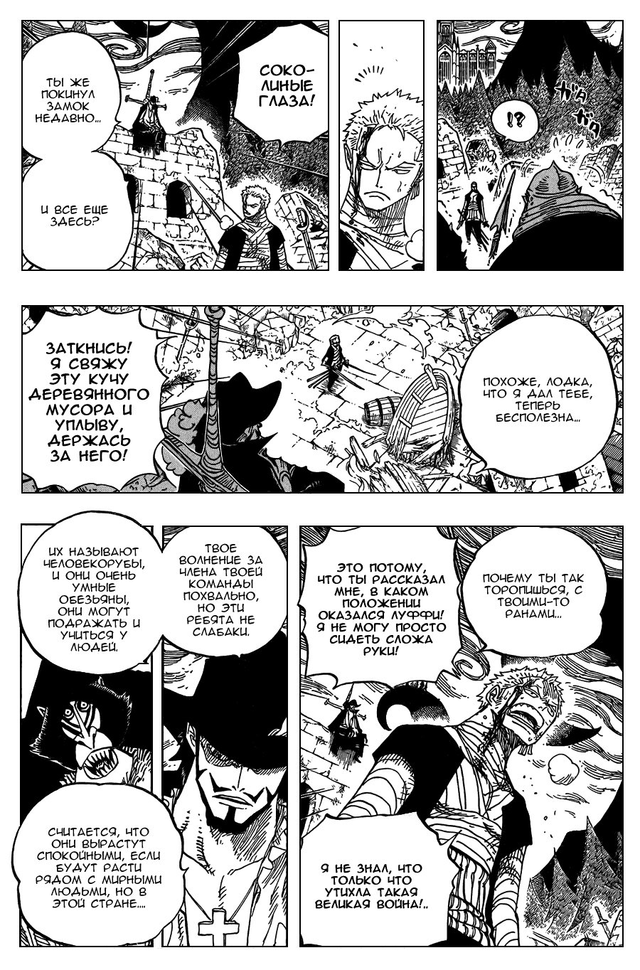 Read One Piece RU Manga Online