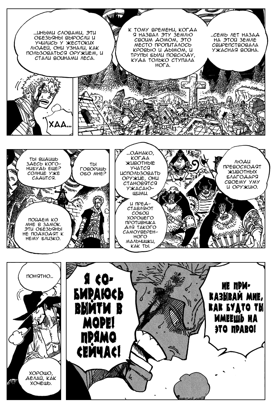 Read One Piece RU Manga Online