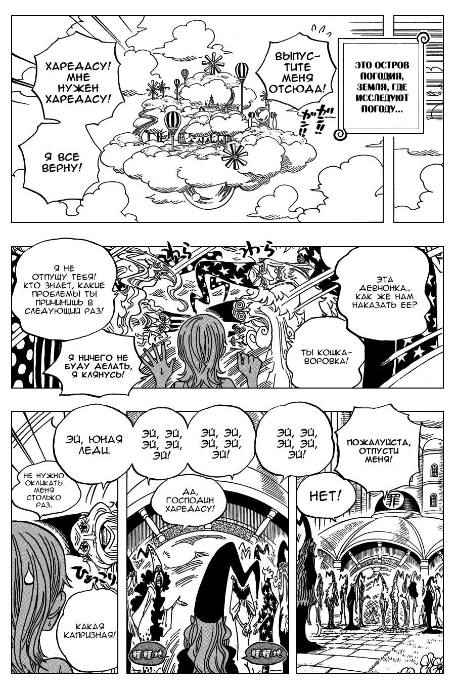 Read One Piece RU Manga Online